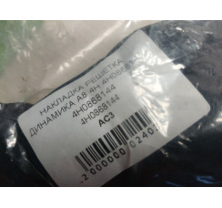 Решітка динаміка сіра/чорна Audi A8 [4H] 2010-2017