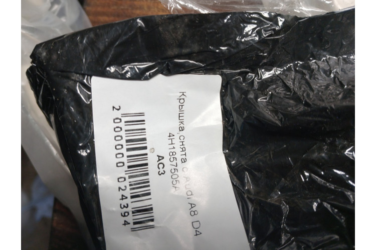 Кришка дзеркала внутрішня ліва Audi A8 [4H] 2010-2017 4H1857505A