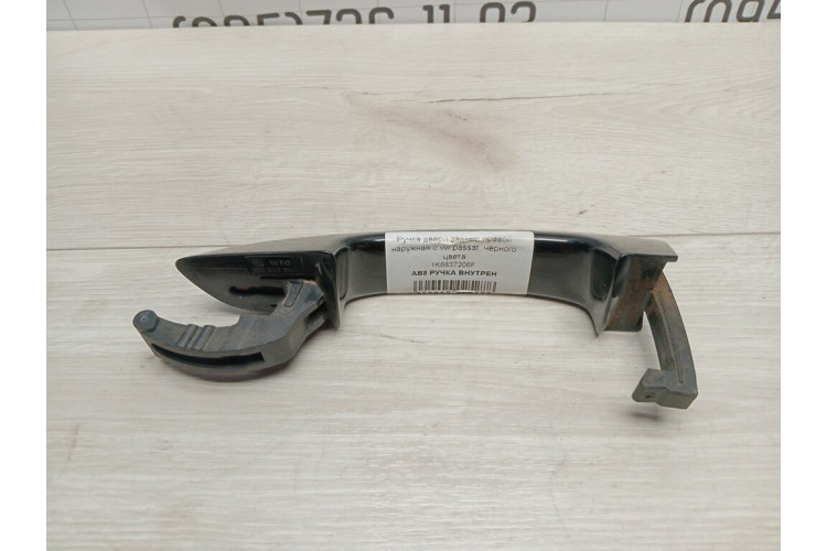 Ручка дверей задньої правої зовнішня чорного кольору Skoda Superb 2008-2015 1K8837206F