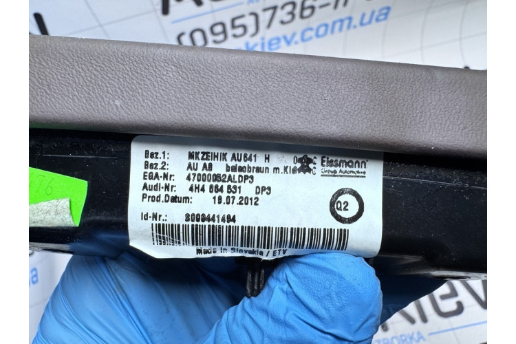 Накладка коричневый balaobraun Audi A8 [4H] 2010-2017 4H4864531DP3