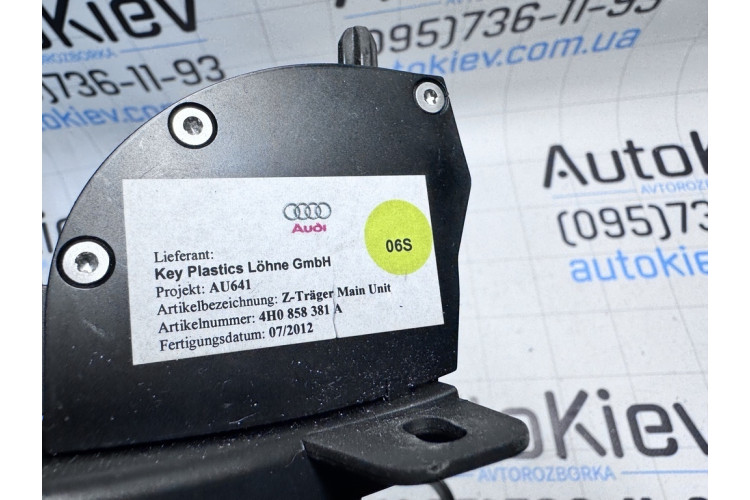 Накладка бардачок в торпедо коричневая Audi A8 [4H] 2010-2017 4H0858381A