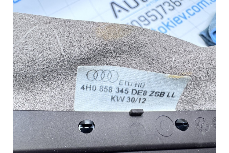 Кожух рулевой колонки верхний коричневый Audi A8 [4H] 2010-2017 4H0858345DE8