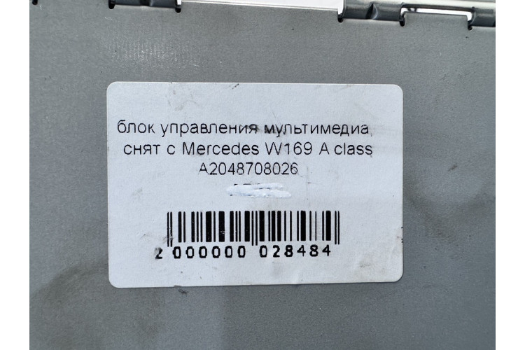 Блок управління мультимедіа Mercedes Benz GLK-Class X204 2008-2015 A2048708026