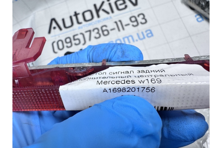 Стоп сигнал задній додатковий Mercedes Benz A-Class W169 2004-2012 A1698201756 Стоп сигнал задній додатковий Mercedes Benz A-Class W169 2004-2012 A1698201756