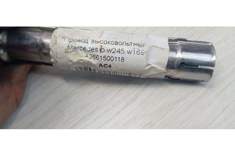 Провод высоковольтный Mercedes Benz W245 B-klasse 2005-2011 A2661500118 Провод высоковольтный Mercedes Benz W245 B-klasse 2005-2011 A2661500118