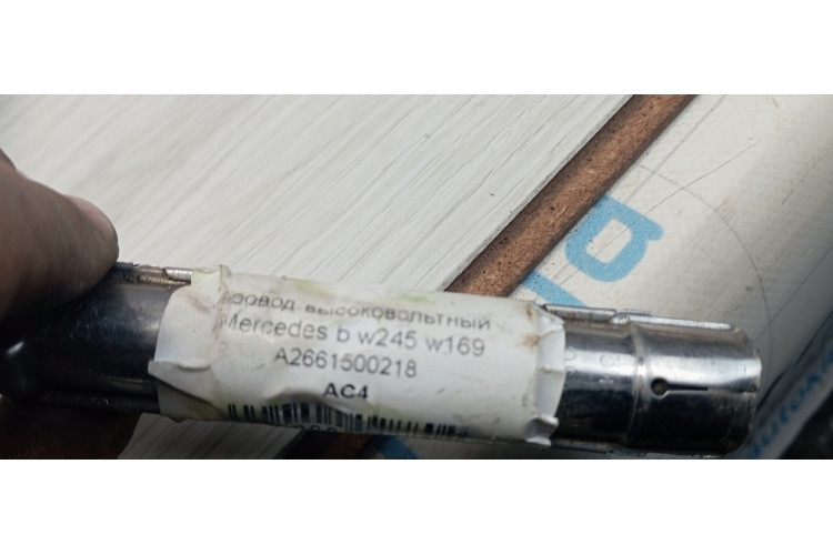 Провід високовольтний Mercedes Benz W245 B-klasse 2005-2011 A2661500218