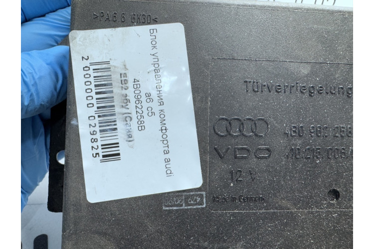 Блок керування центральним замком Audi A6 [C5] 1997-2004 4B0962258B