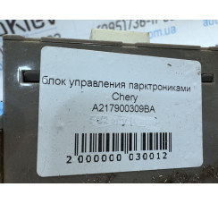 Блок управління парктрониками Chery Fora (A21) 2006-2010