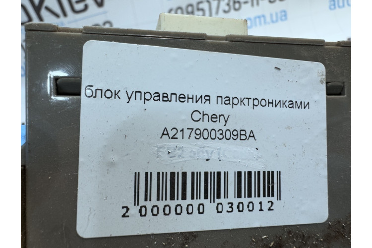 Блок управления парктрониками Chery Fora (A21) 2006-2010 A217900309BA