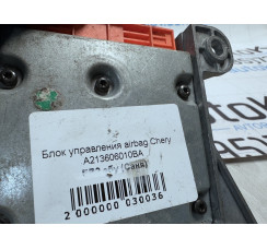 Блок управління Airbag Chery Fora (A21) 2006-2010