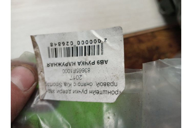 Кронштейн ручки двері задньої правої Kia Sportage 2016-2021 83665F1000