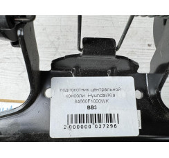 Подлокотник Kia Sportage 2016-2021