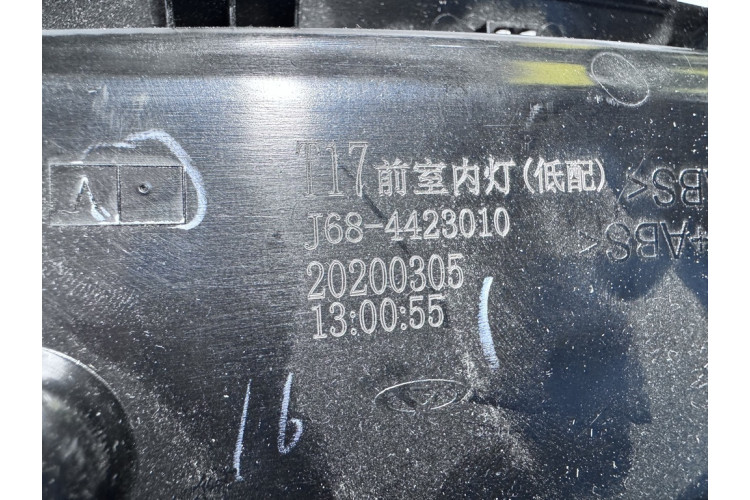 Фонарь салона передний Chery Tiggo 8 J684423010