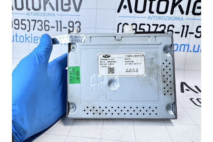 Магнитола Chery Tiggo 8 703000230AA