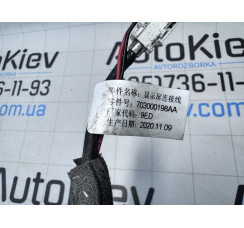 Проводка (коса) Chery Tiggo 8