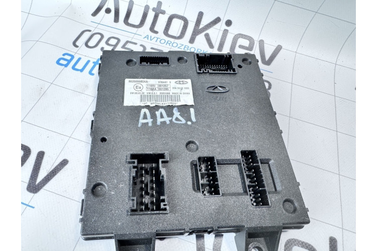Блок кузовной электроники Chery Tiggo 8 802000082AA