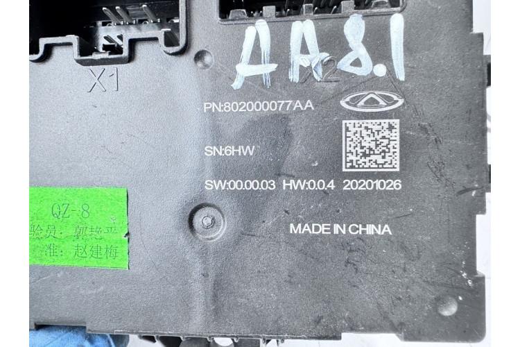 Модуль электропривода крышки багажника CHERY TIGGO 8 802000077AA