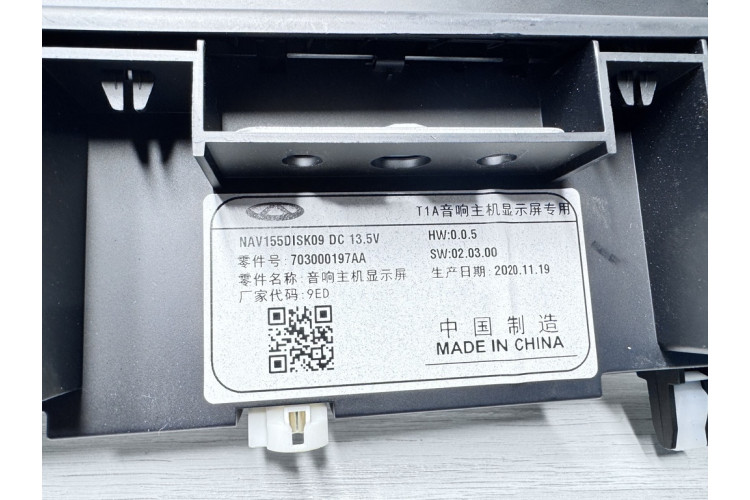 Дисплей информационный Chery Tiggo 8 703000197AA