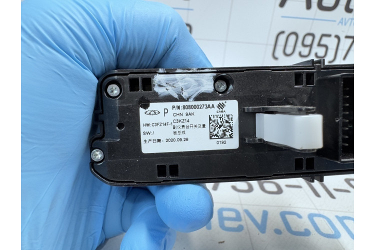 Блок кнопок Chery Tiggo 8 808000273AA