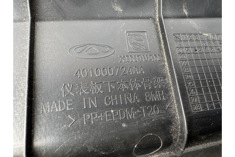 Бардачок Chery Tiggo 7 8 401000724AA