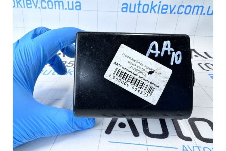 Блок управління круїз-контролем Mercedes Benz W218 CLS 2011-2017 2129004603