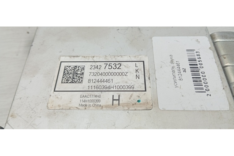 Звуковий підсилювач VW Passat [B7] 2011-2015 812444461