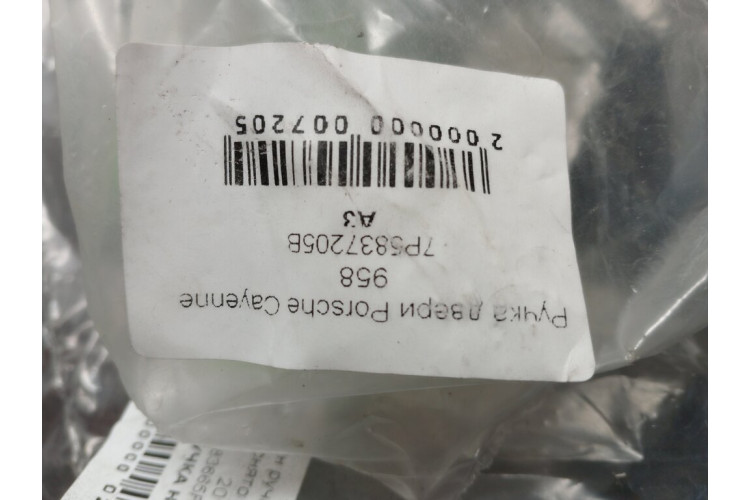 Ручка дверей Porsche Cayenne 2010-2017 7P5837205B Ручка дверей Porsche Cayenne 2010-2017 7P5837205B