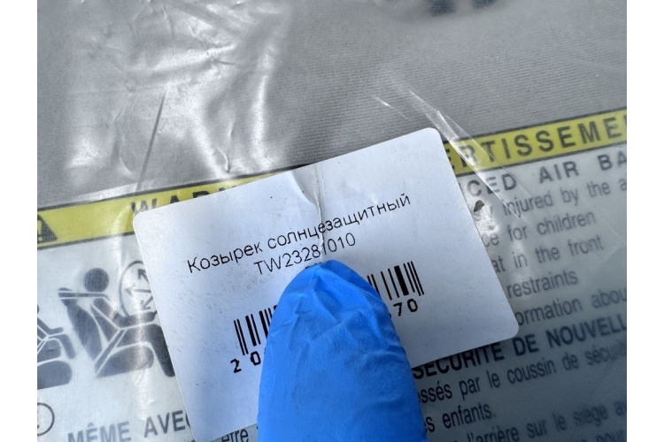 Козырек солнцезащитный Lexus ES 2012-2018 TW23281010 Козырек солнцезащитный Lexus ES 2012-2018 TW23281010