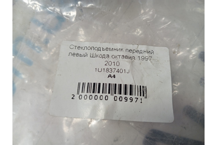 Склопідйомник передній лівий Skoda Octavia 1997-2000 1U1837401J