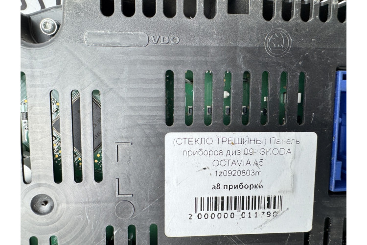 Панель приборов Skoda Octavia (A5 1Z-) 2004-2013 1Z0920803M