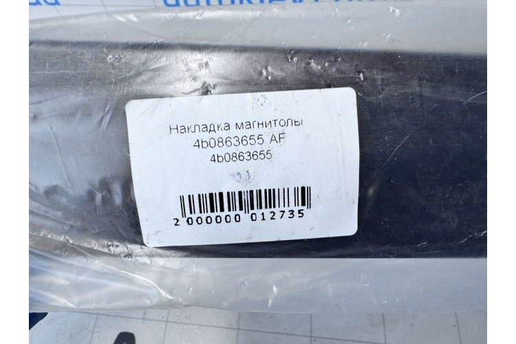 Накладка магнітоли Audi A6 [C5] 1997-2004 4B0863655