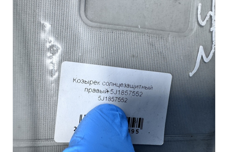 Козирок сонцезахисний правий Skoda Roomster 2006-2015 5J1857552