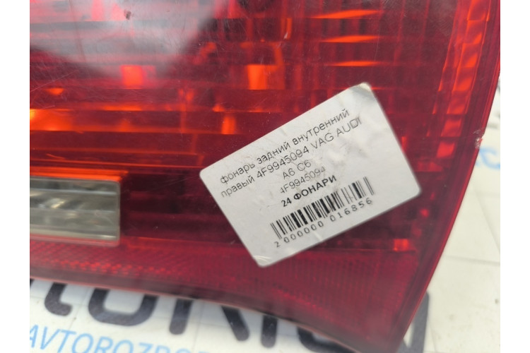 Фонарь задний внутренний правый Audi A6 [C6,4F] 2004-2011 4F9945094