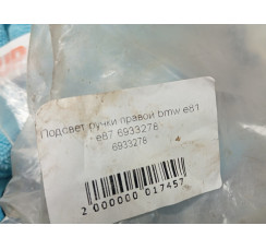 Підсвічування ручки правої BMW 1-serie E87/E81 2004-2011