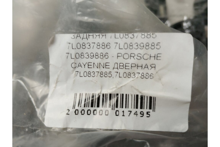 Ручка права передня/задня Porsche Cayenne 2003-2010 7L0837886