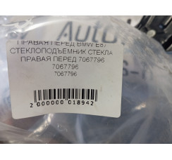 Склопідйомник скла права перед BMW 1-serie E87/E81 2004-2011