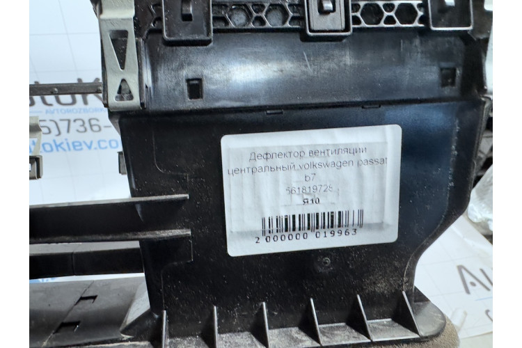 Дефлектор вентиляции центральный VW Passat [B7] 2011-2015 561819728