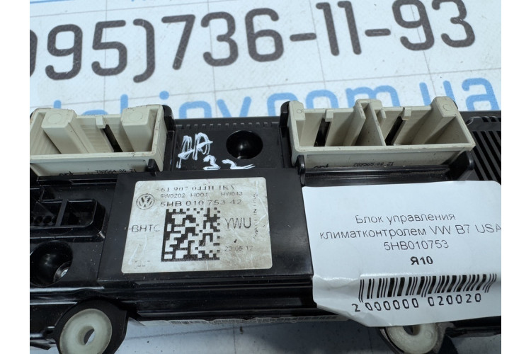 Блок керування кліматконтролем VW Passat [B7] 2011-2015 5HB010753