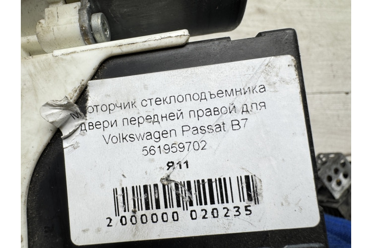 Електродвигун склопідйомника двері передньої правої Volkswagen Passat [B7] 2011-2015 561959702