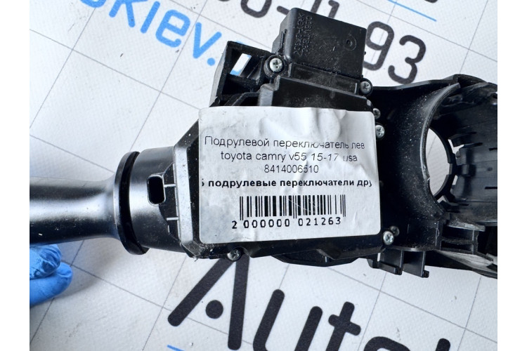 Підрульовий перемикач лівий Toyota Camry V50 2011-2018 8414006510