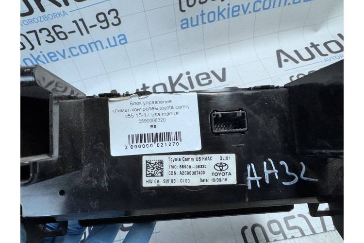 Блок управления климат-контролем Toyota Camry V50 2011-2018 5590006320 Блок управления климат-контролем Toyota Camry V50 2011-2018 5590006320
