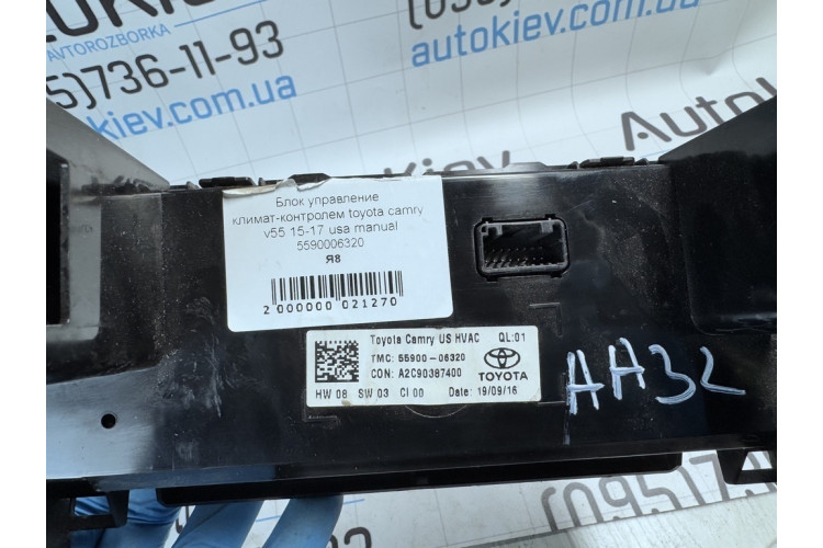 Блок управления климат-контролем Toyota Camry V50 2011-2018 5590006320 Блок управления климат-контролем Toyota Camry V50 2011-2018 5590006320