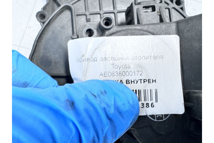 Привід заслінки обігрівача Toyota Corolla E15 2006-2013 AE0638000172