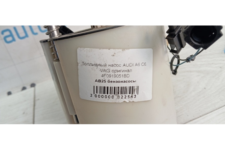 Паливний насос Audi A6 [C6,4F] 2004-2011 4F0919051BD
