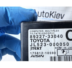 Електронний блок керування Lexus ES 2012-2018