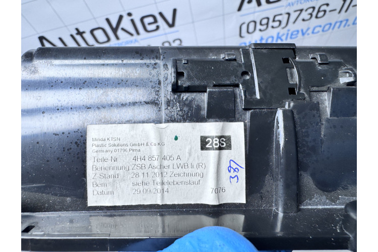 Попільничка бардачок чорна Audi A8 [4H] 2010-2017 4H4857405A