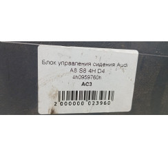 Блок управления сидения Audi A8 [4H] 2010-2017