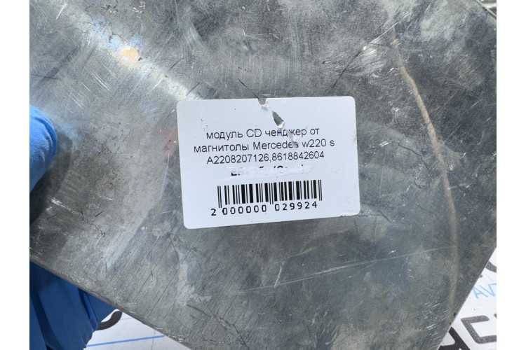 Модуль CD ченджер от магнитолы Mercedes Benz W220 1998-2005 A2208207126 Модуль CD ченджер от магнитолы Mercedes Benz W220 1998-2005 A2208207126