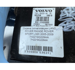 Сирена сигналізації Land Rover Range Rover Sport 2005-2012