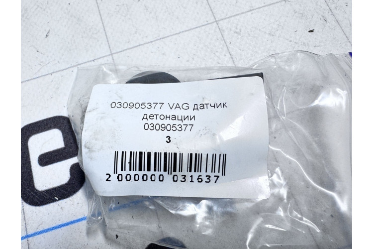 Датчик детонації Volkswagen Golf V 030905377